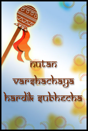 Nutan Varshabhinandan