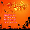 Happy Makar Sankranti
